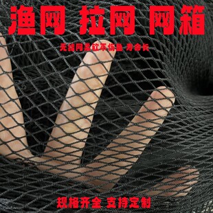 定制黑色无结渔网网箱抬网拉网拖网清塘网鱼苗养殖网箱鱼网养鱼箱