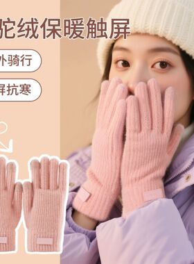 手套女士冬季保暖加绒加厚骑车针织防滑触屏防风防寒骑行毛线手套