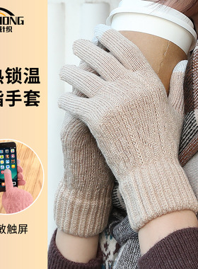 可触屏棉手套女士冬季保暖加绒加厚毛线针织骑行男女同款防寒手套