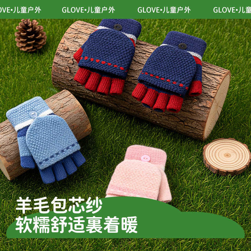 冬季保暖儿童半指防寒翻盖手套小孩宝宝可爱加绒分指批发防护御寒