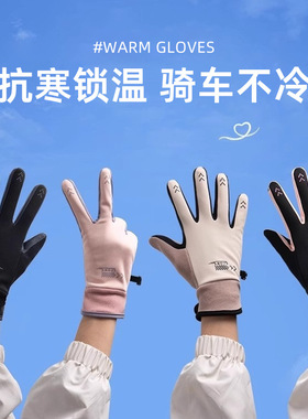 保暖加绒加厚女户外运动开车电动车防寒防滑触屏防水冬季骑车手套
