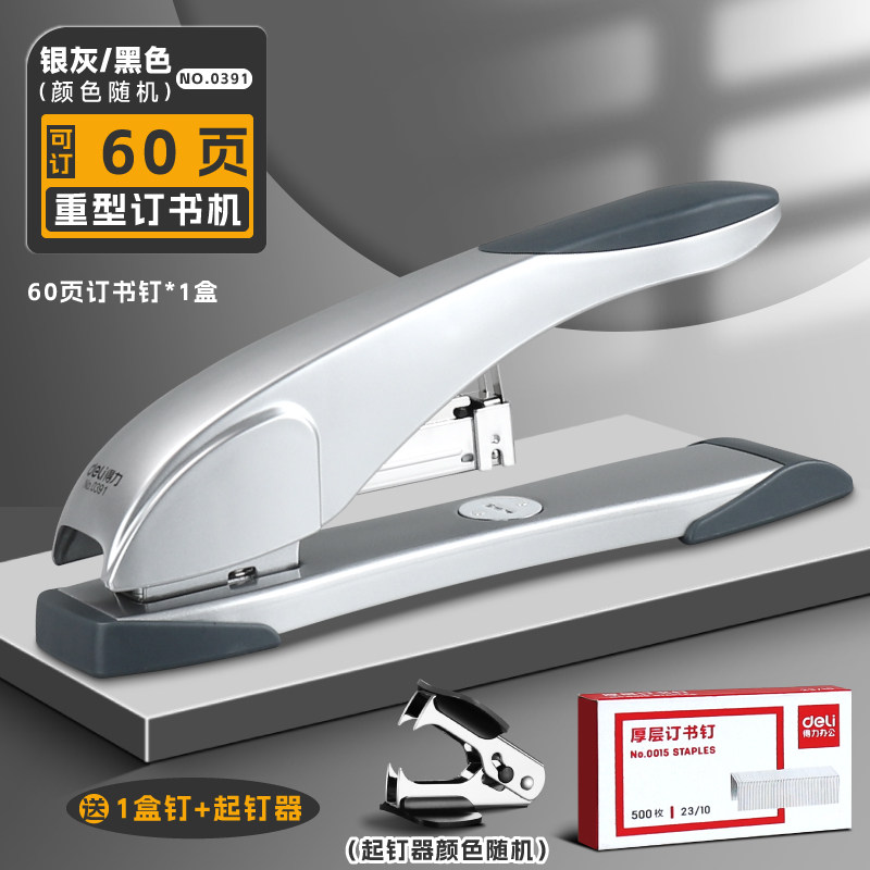 강력하고 노동절약적인 스테이플러 0486 튼튼한 두꺼운 스테이플러 강력한 사무용 문서 제본 장치