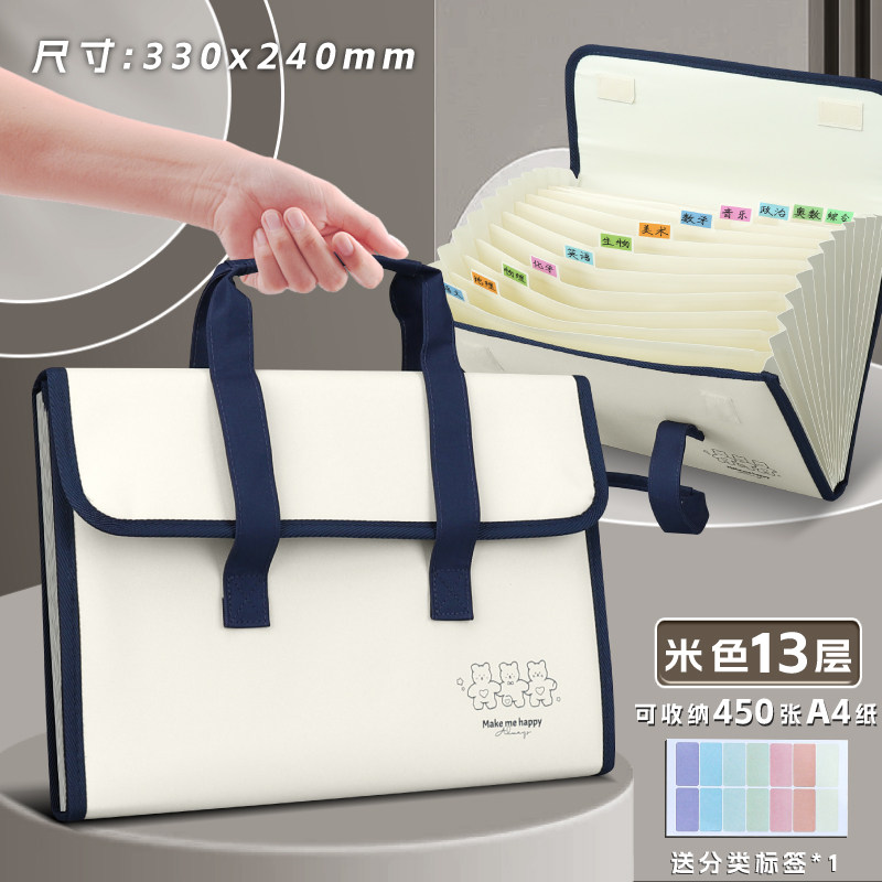 델리 휴대용 아코디언 가방 대용량 정보 가방 다기능 폴더 학생 파일 가방 다층 저장 시험지