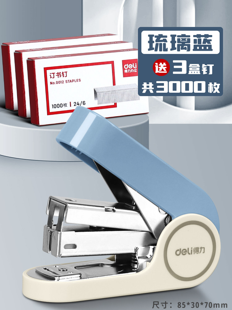 델리 스테이플러 노동 절약 학생 사용 귀여운 미니 소형 스테이플러 사무실 휴대용 바인딩 기계 휴대용