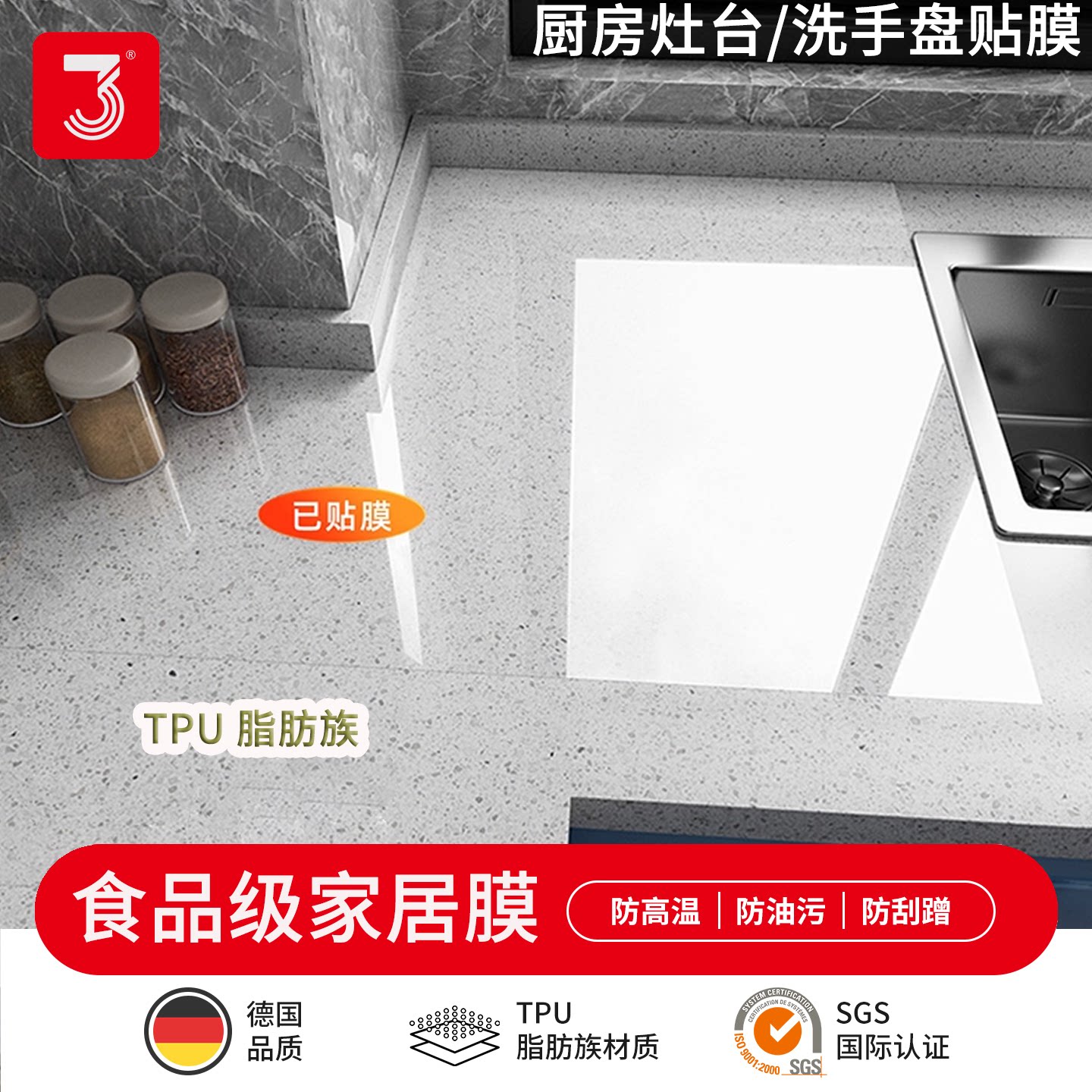 贴膜tpu岩板实木厨房灶台大理石餐桌防烫TPU家具膜透明烤漆保护膜