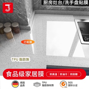贴膜tpu岩板实木厨房灶台大理石餐桌防烫TPU家具膜透明烤漆保护膜