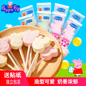 小猪佩奇高钙牛乳棒10支造型干吃原味草莓奶片糖儿童休闲糖果零食