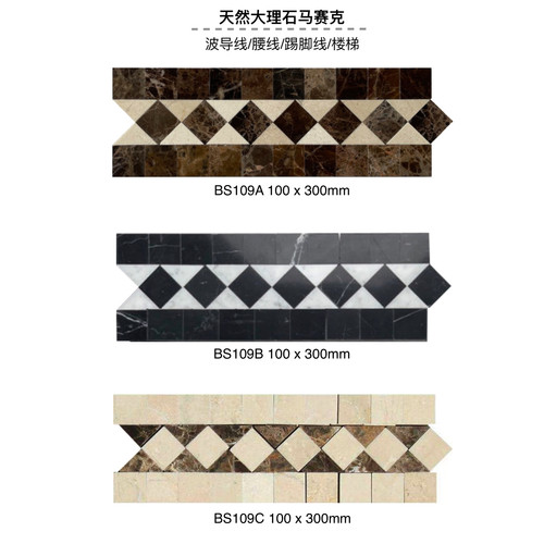 定制马赛克波导踢脚腰线楼梯10cm