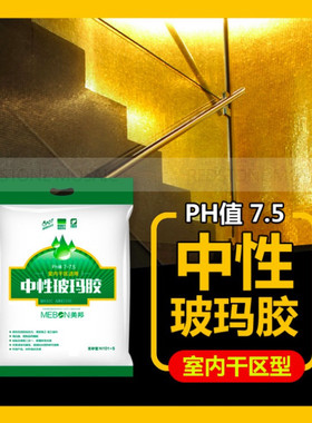 中性玻玛胶石材瓷砖填缝玻玛胶