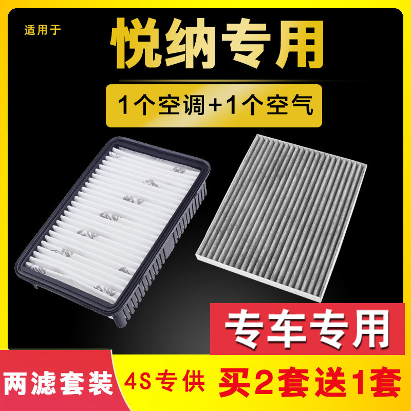 适配空气滤芯现代原装原厂升级