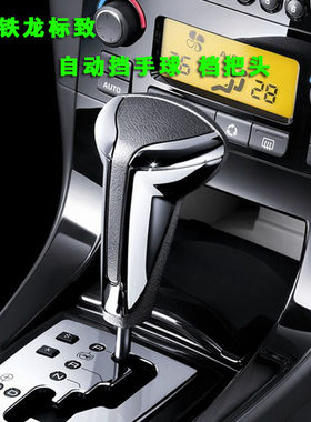 原厂自动挡档把头手球十年老店
