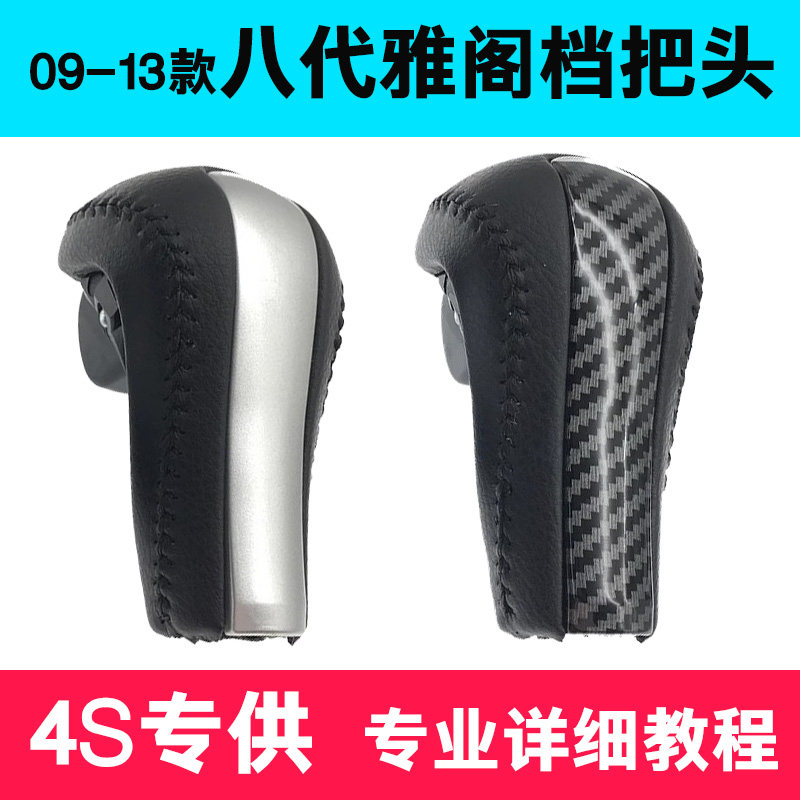原车款十年老店自动挡档把头手球