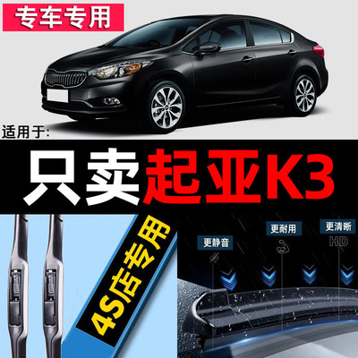 适用原装原厂升级雨刮器