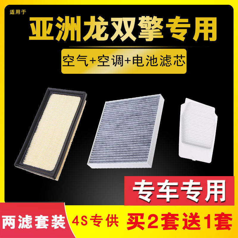 适配丰田亚洲龙双擎混动空气空调电池滤芯原厂升级空滤格2.5滤网