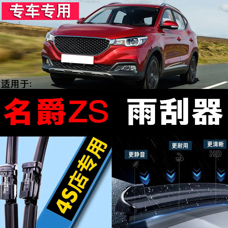 适配原装原厂升级雨刮器