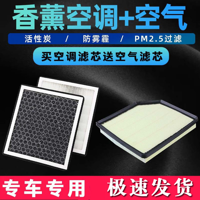 香薰原厂升级空调滤芯微赛