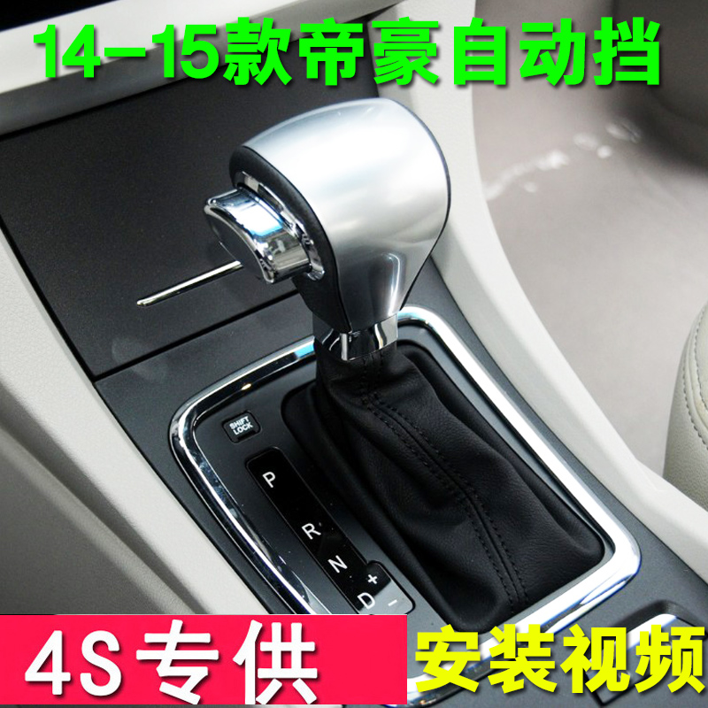 真皮挂挡杆套自动挡档把头总成