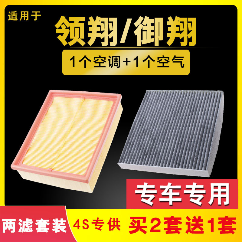 适配北京现代领翔御翔雅尊空调格空气滤芯2.0L/2.4L专车专用空滤-封面