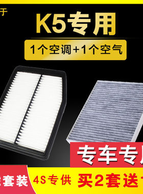 微赛适配原厂升级空气空调滤芯