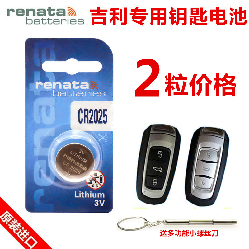 适用于吉利新帝豪GSG