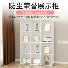 奖牌展示架防尘透明家用卧室靠墙证书奖杯荣誉展柜书房创意陈列架