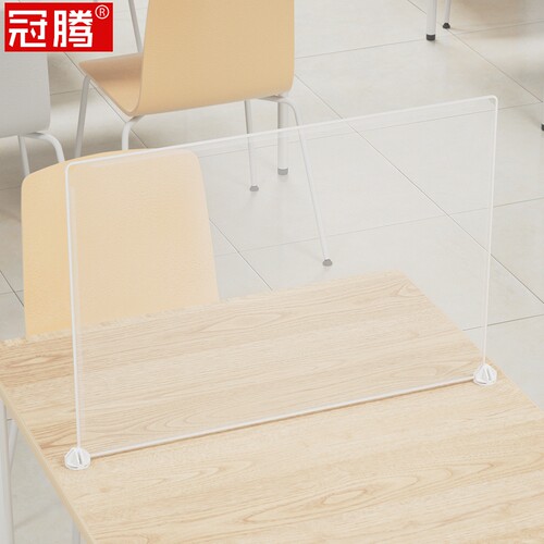 餐桌隔离挡板学生食堂用餐分隔板透明桌面挡板办公室屏风台面隔断 - 封面