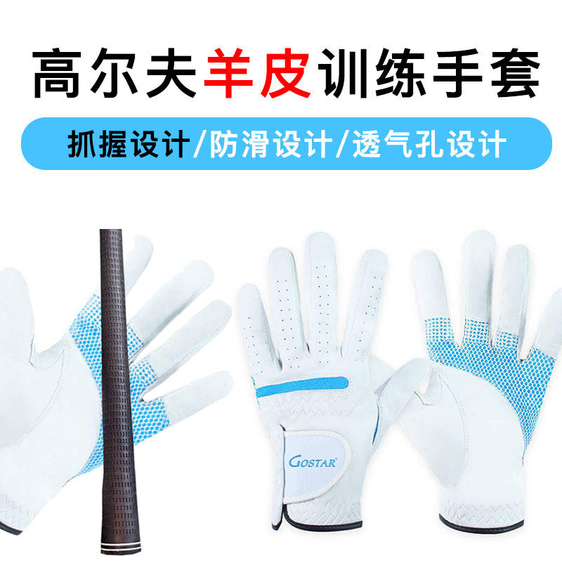 高尔夫小羊皮训练手套握杆指引设计练习手套防滑耐磨提高抓握杆