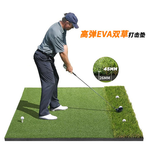 高弹双草GolfMat高尔夫打击垫 户外挥杆练习高尔夫球垫室内外球垫
