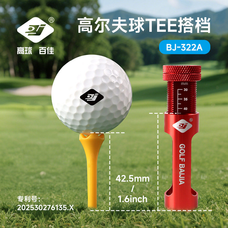 2025年创意高尔夫球座限位器 高尔夫球TEE限位用品球tee搭档