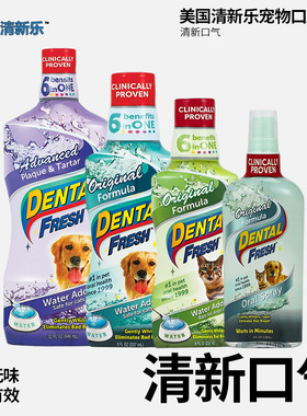 美国清新乐犬猫通用除口臭经典配方洁齿水美白抗菌除牙垢