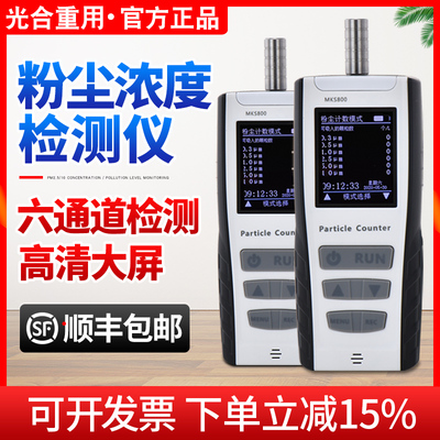 手持尘埃粒子计数器无尘车间空气颗粒粉尘浓度检测仪六通道PM2.5