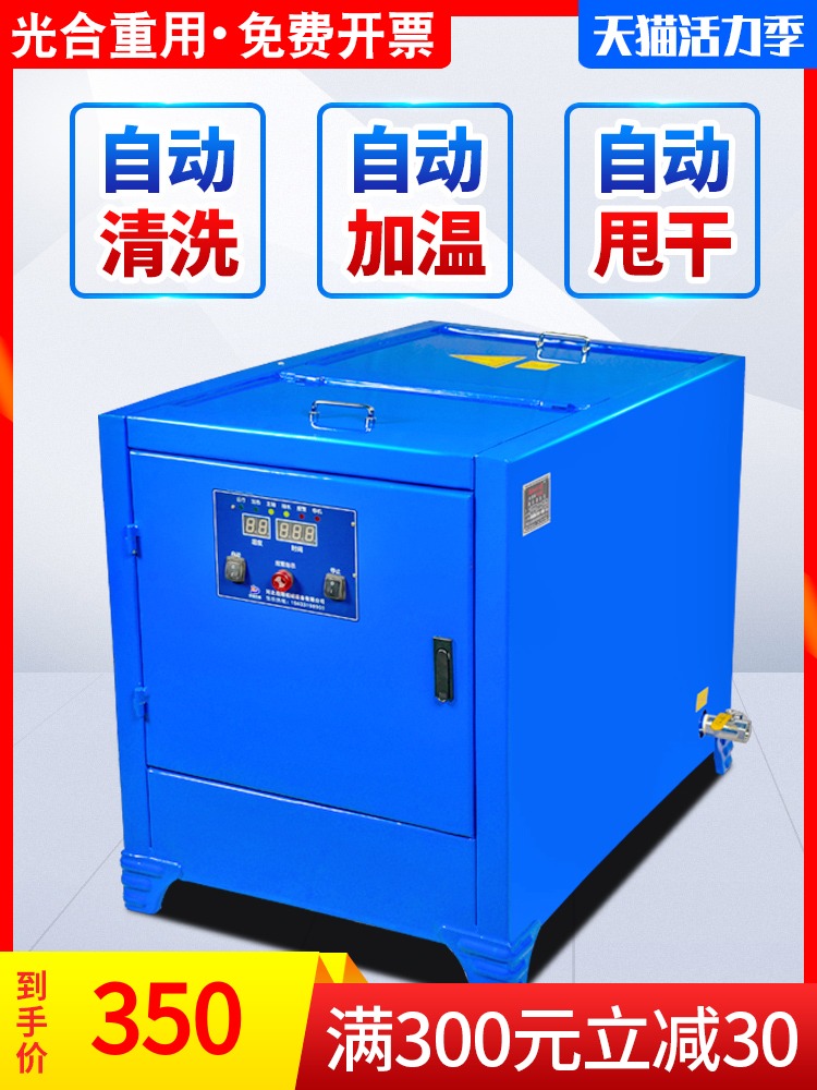 Automatic bearing cleaning machine Automatic heating cleaning equipment Degreasing engine bearing cleaning machine washing cream