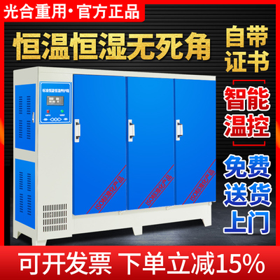 光合混凝土养护箱标准砼试块标养箱水泥砂浆恒温恒湿40B 60B 90B
