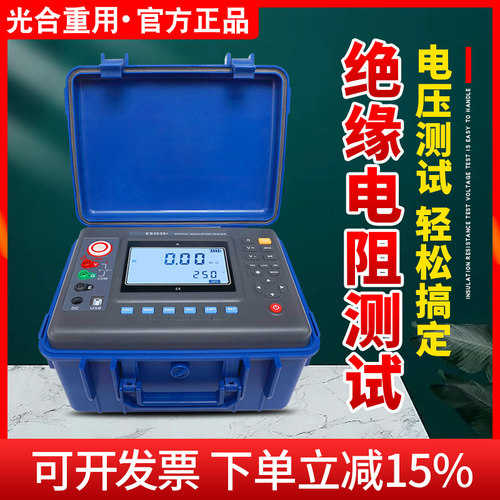 兆欧表数字绝缘电阻测试仪高压