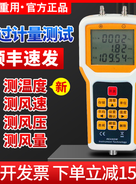 风机管道风速仪风压测量仪风量仪风温测试仪流量流速皮托管风速计