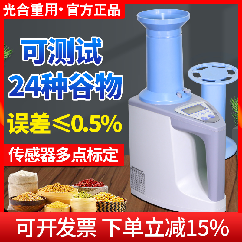 粮食水分水分测量光合精度高