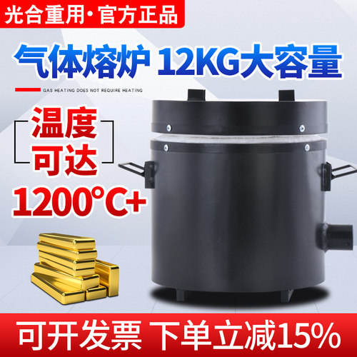 小型气体熔金炉高温液化金银铜铝