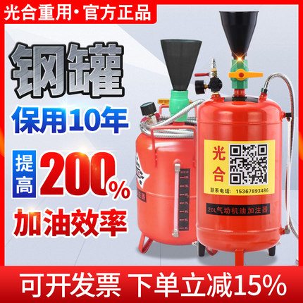 汽车变速箱油加注器气动机油加注机齿轮油波箱油注油器加油机20L