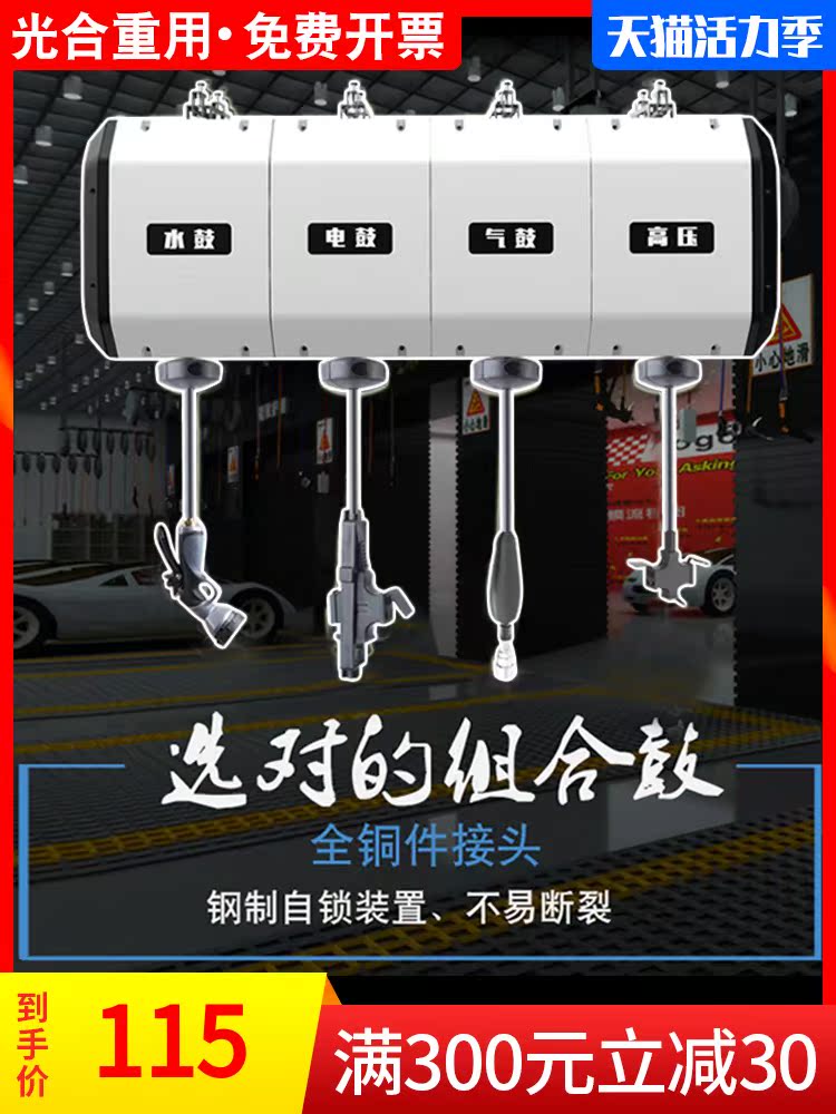 Car wash equipment High pressure water drum air drum Electronic drum Water gas mixing drum Car wash foam combination drum Box reeling device