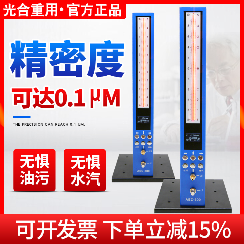 光合气动测试仪数显电子
