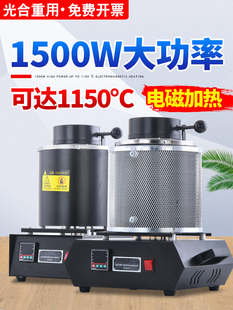 小型熔金炉高温融化炉黄金银铜铝中频熔炼炉金属坩埚实验室电熔炉