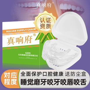 晚上睡觉防磨牙牙套成人癫痫病防止咬舌头神器防咬舌器咬牙咬合板