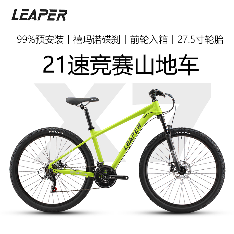 LEAPER莉泊山地自行车成人男女21速禧玛诺变速铝合金车架学生单车