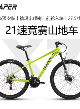 LEAPER莉泊山地自行车成人男女21速禧玛诺变速铝合金车架学生单车