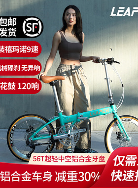 LEAPER莉泊22寸9速铝合金折叠自行车男女休闲骑可放后备箱上地铁