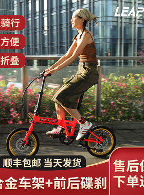 LEAPER莉泊超轻便携16寸铝合金折叠自行车可上地铁成人变速代步快