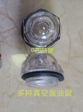 XD-020 040 025040.063.100真空泵专用油窗 油镜 真空包装机配件