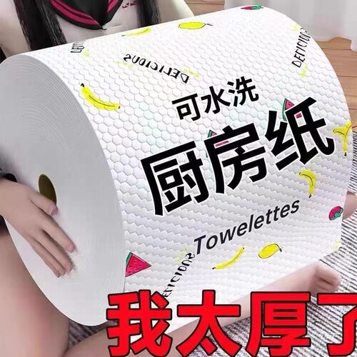 超划算家用厨房抹布纸巾一次性洗碗布去油污百洁布超大卷懒人抹布