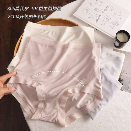 80S莫代尔高腰女士内裤