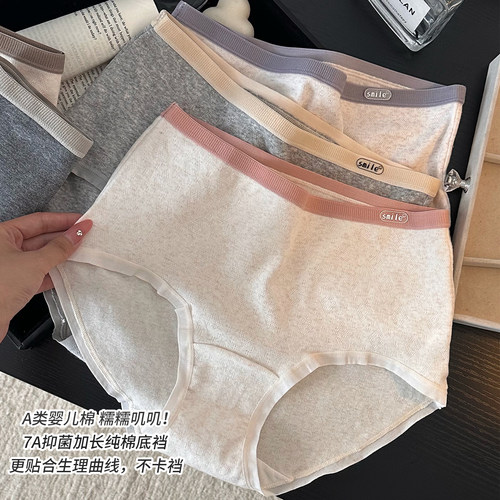 A类婴儿棉女士纯棉三角裤